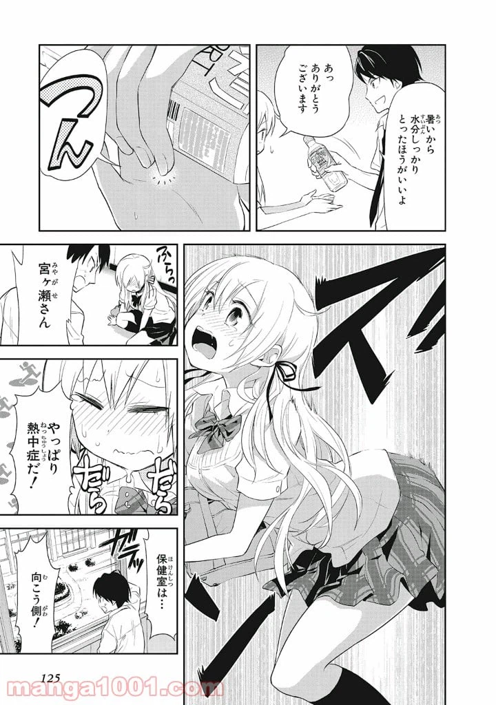 ページ 21 — 第12話