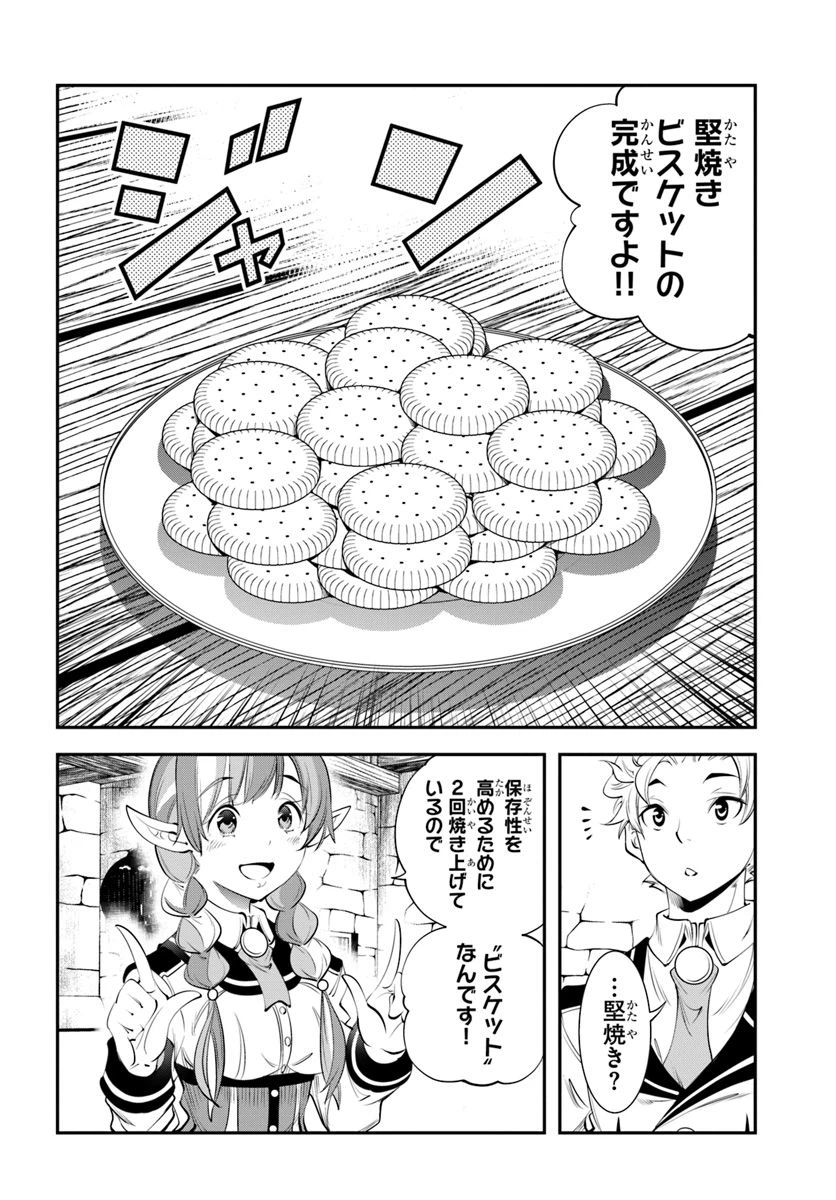 ページ 28 — 第19話