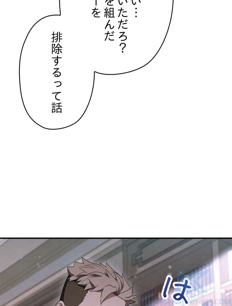 ページ 5 — 第69話