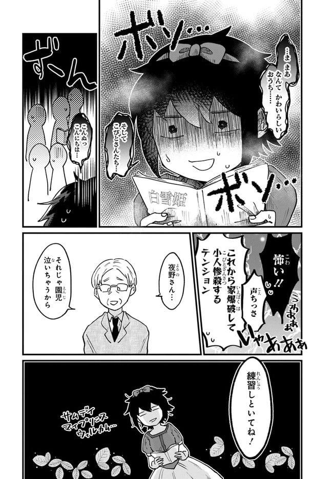 ページ 6 — 第5話