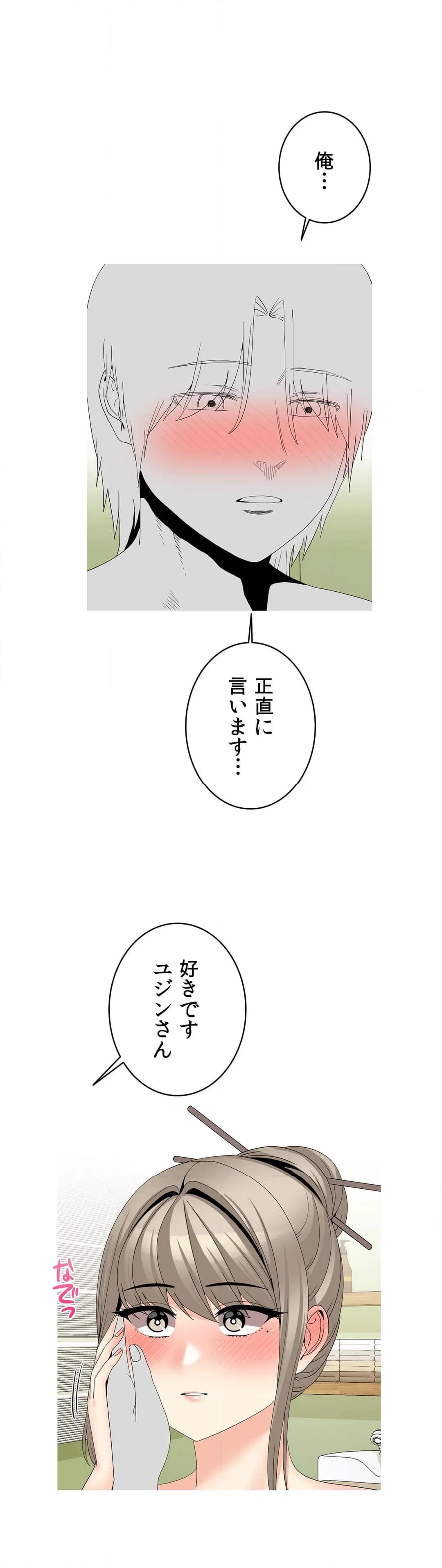 ページ 13 — 第32話