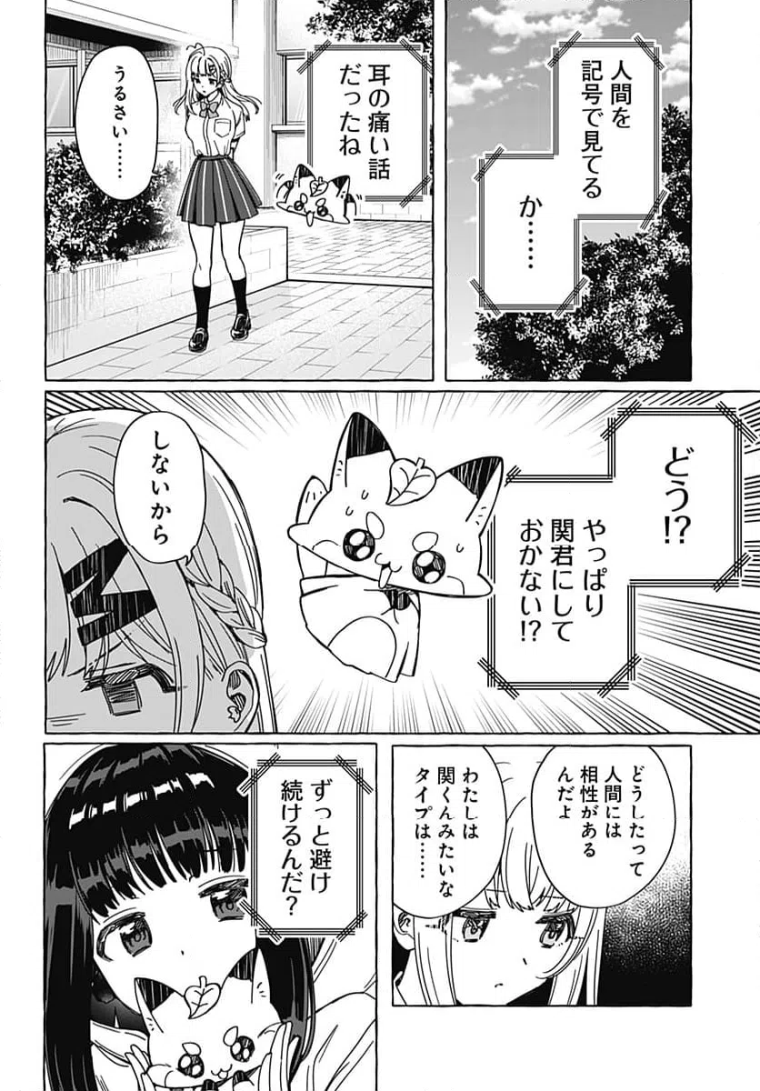 ページ 10 — 第19話