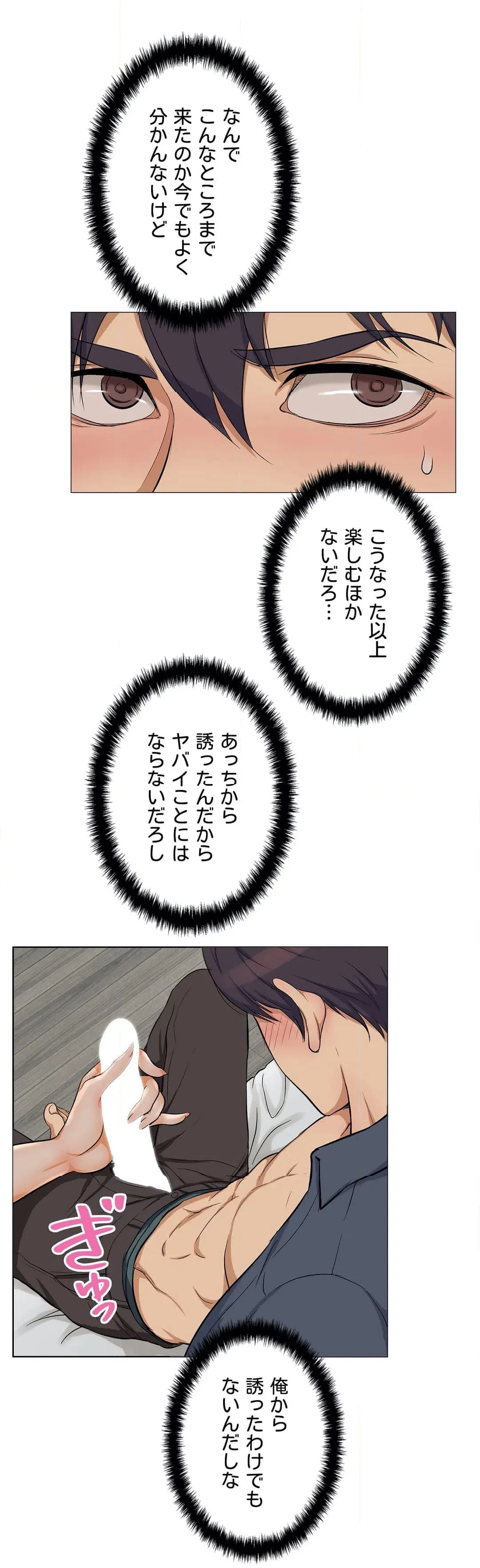 ページ 10 — 第4話