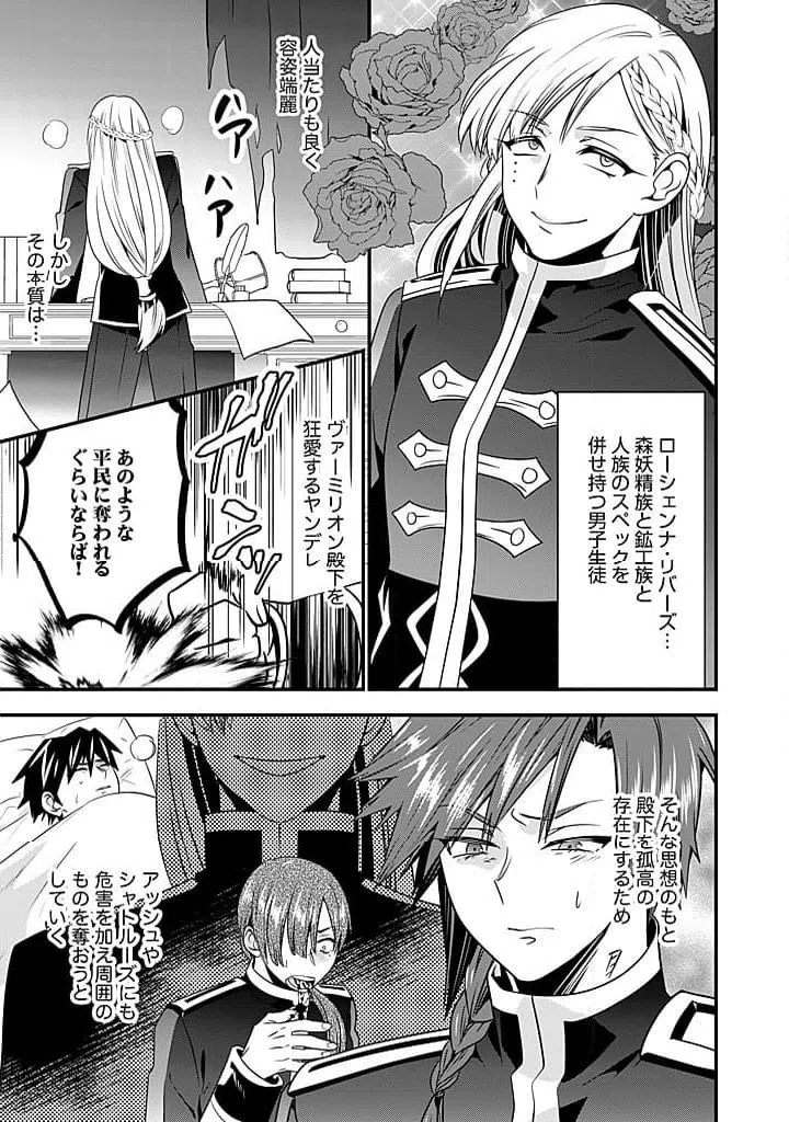 ページ 11 — 第21.1話