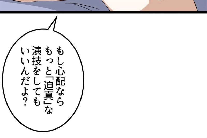 ページ 9 — 第13話