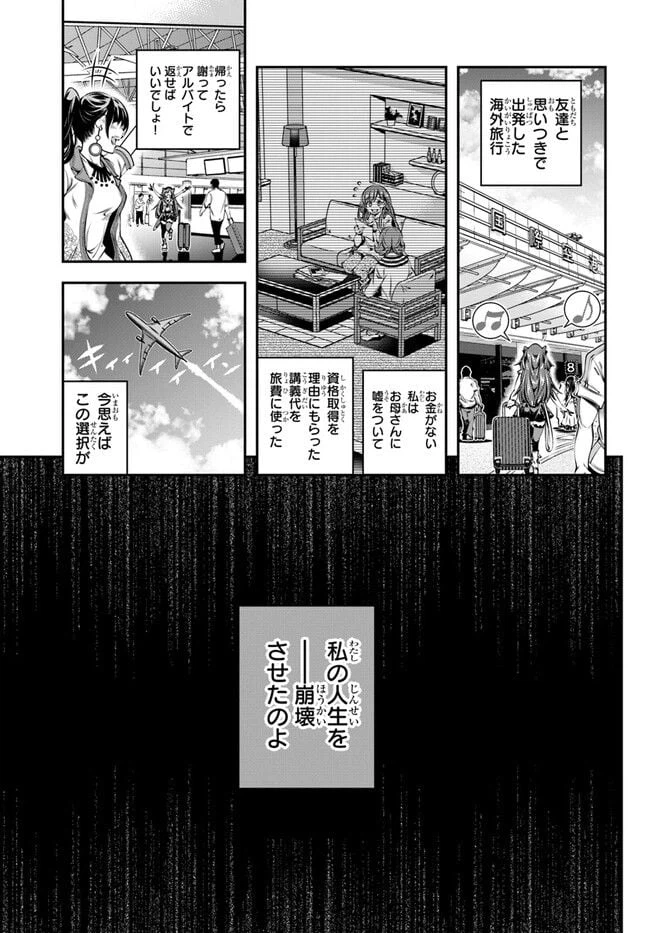 ページ 17 — 第1話