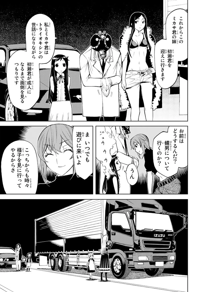 ページ 41 — 第83話