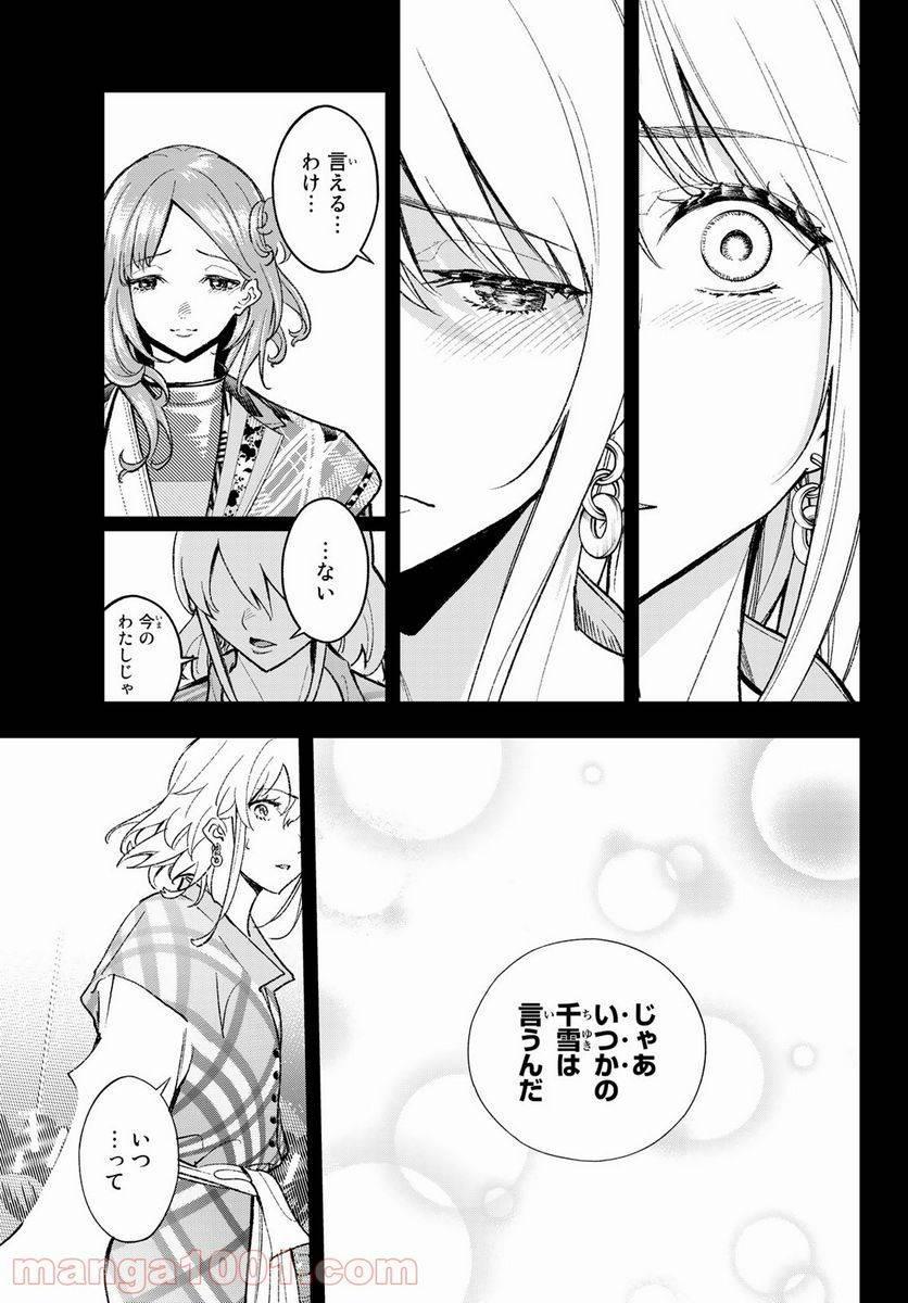 ページ 19 — 第189話