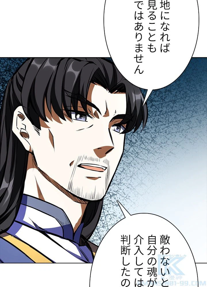 ページ 20 — 第162話