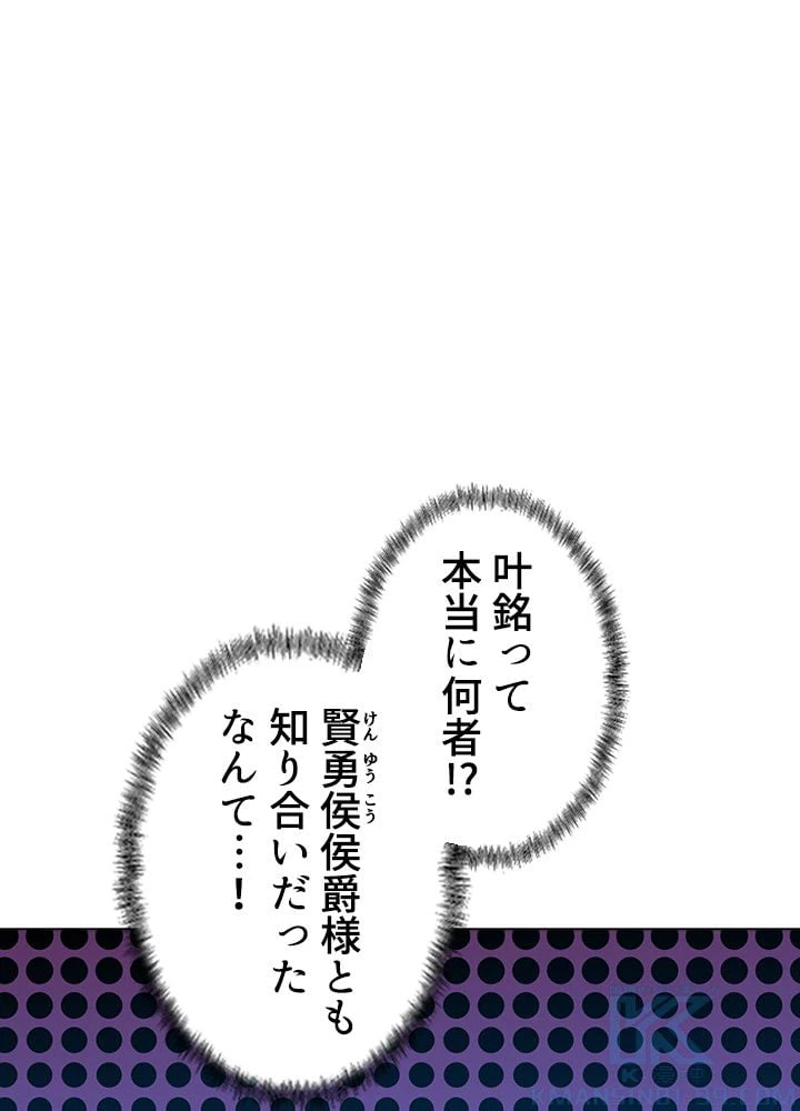 ページ 20 — 第184話