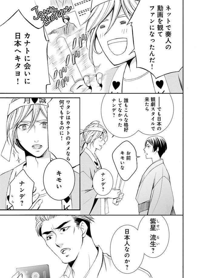 ページ 4 — 第1.2話