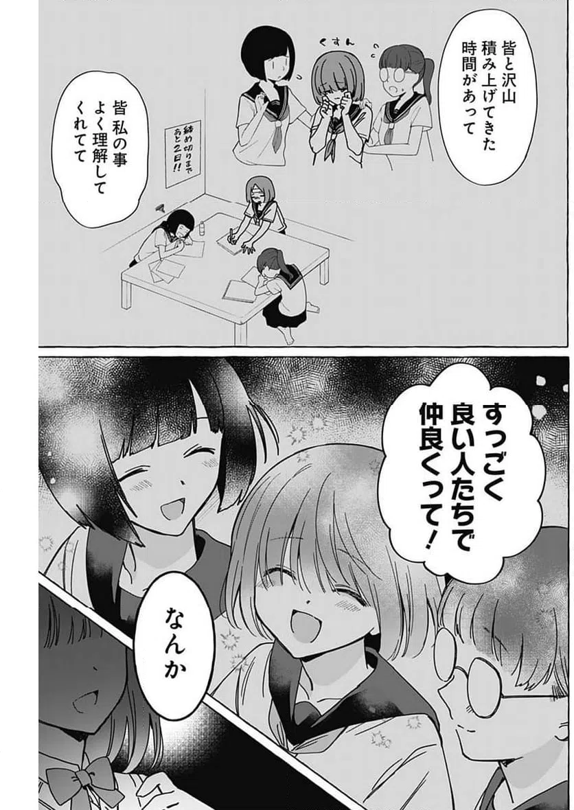ページ 13 — 第14話