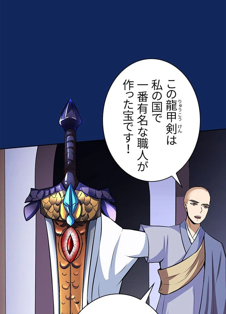ページ 19 — 第85話