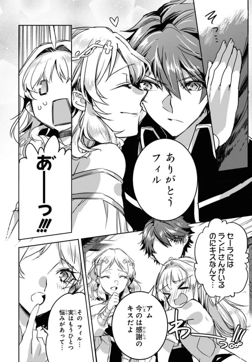 ページ 9 — 第13.2話