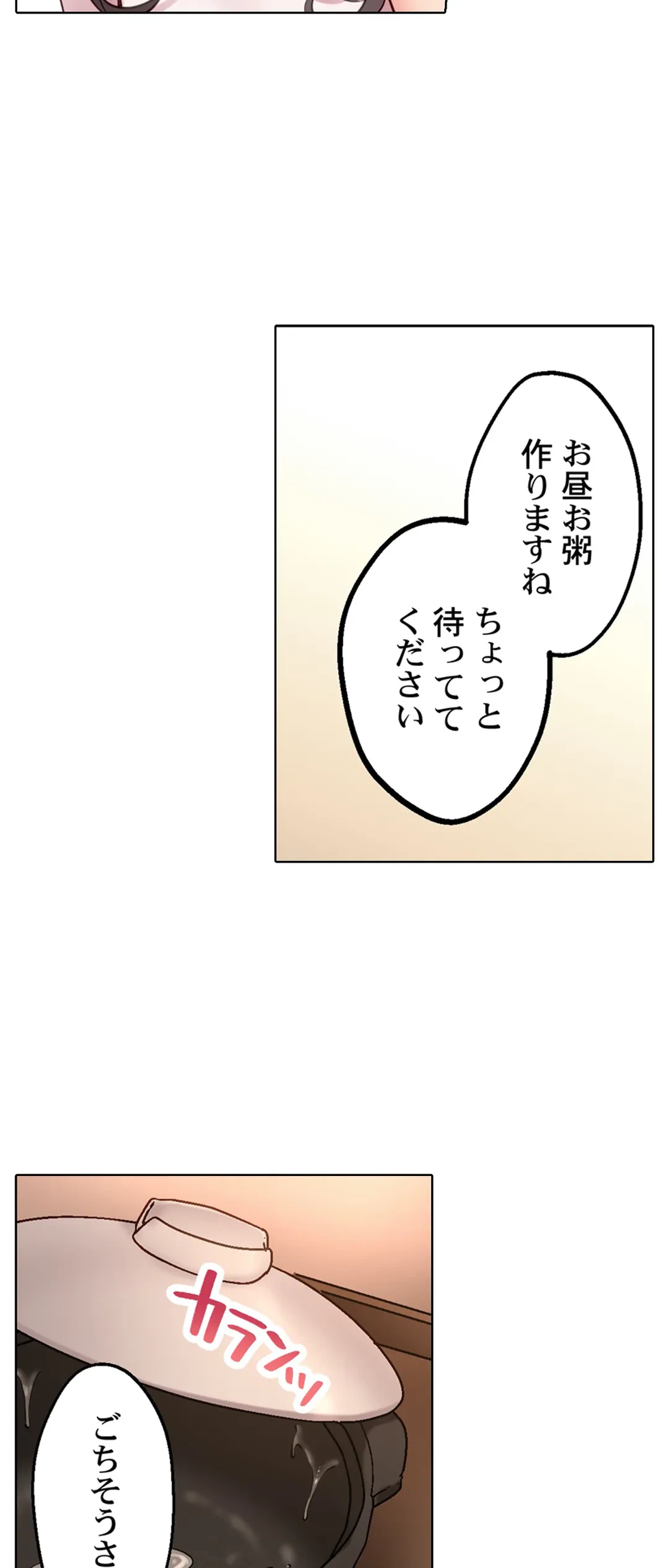 ページ 12 — 第7話