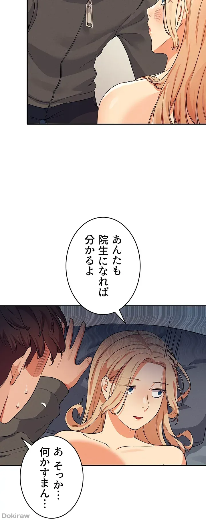 ページ 14 — 第12話
