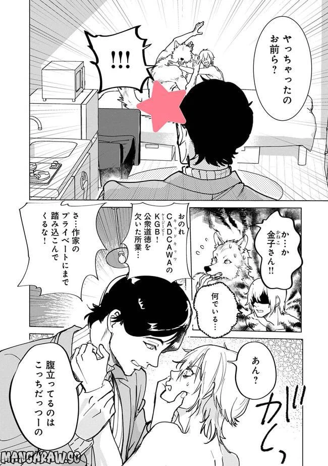 ページ 6 — 第2.4話