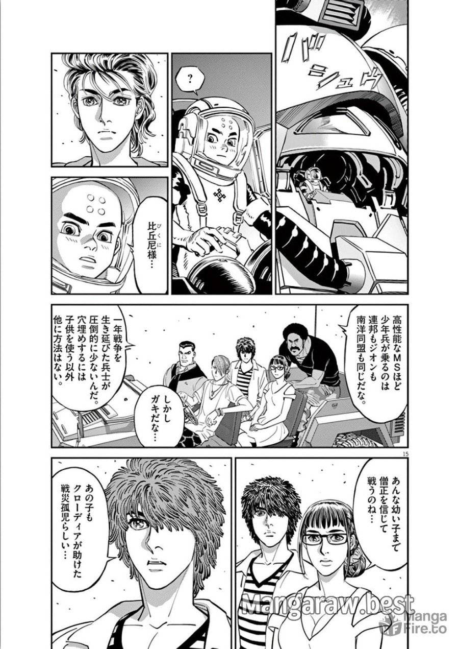 ページ 15 — 第101話