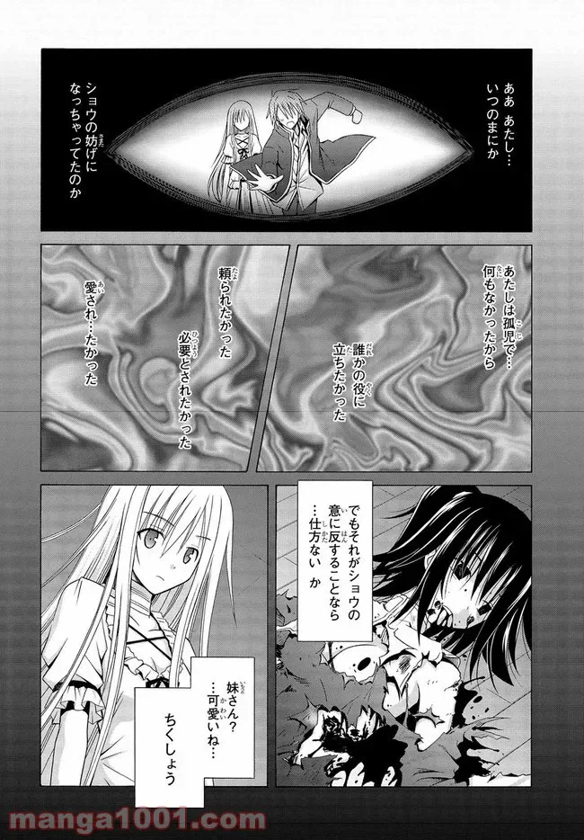ページ 44 — 第6.5話