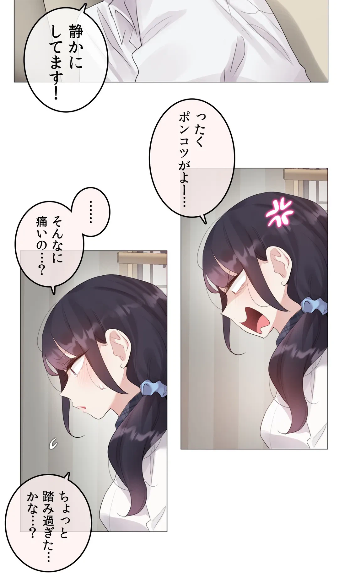 ページ 4 — 第140話