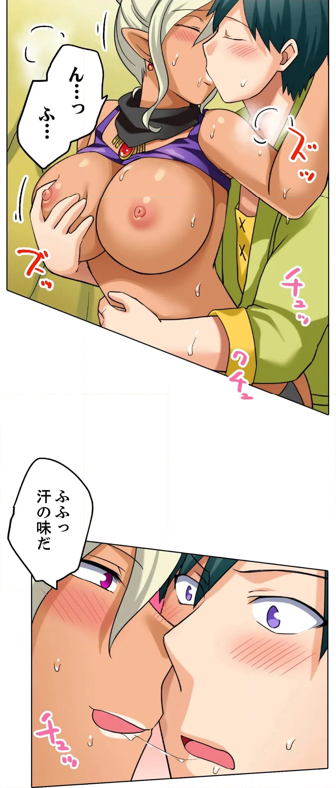 ページ 4 — 第18話