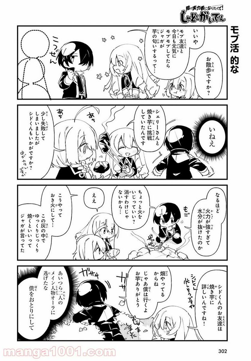 ページ 8 — 第31話