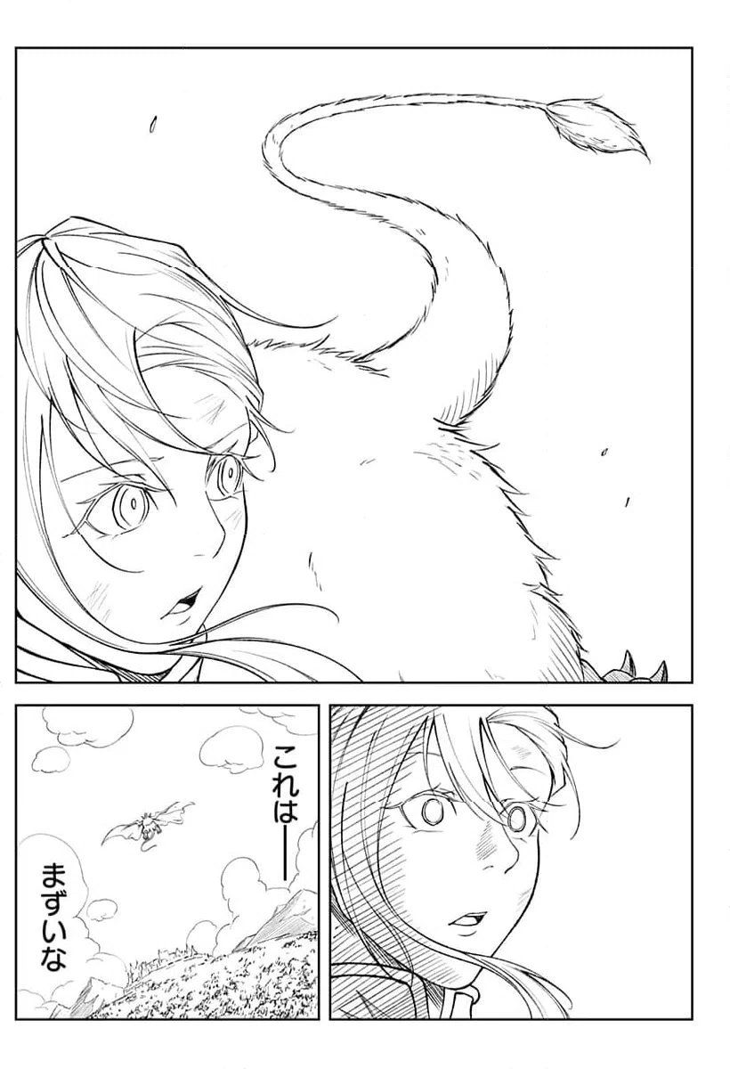 ページ 21 — 第7話