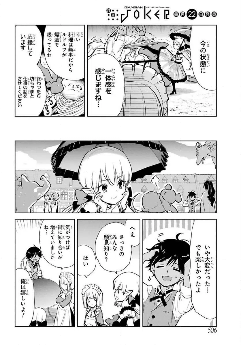ページ 10 — 第14話
