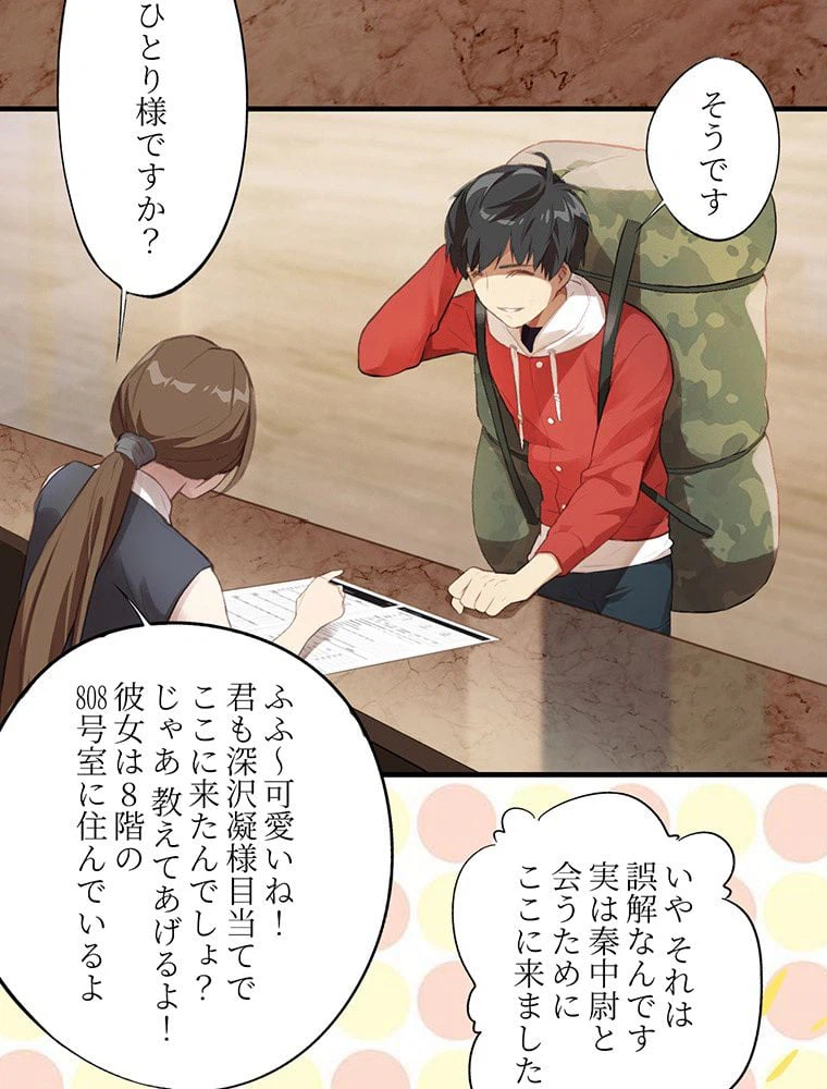 ページ 6 — 第4話