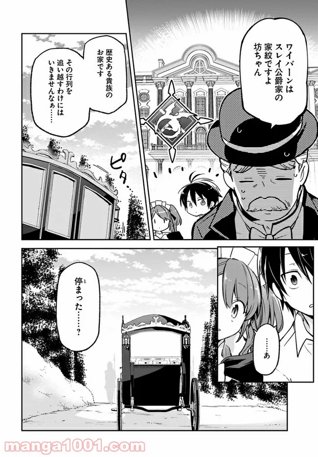 ページ 22 — 第15話