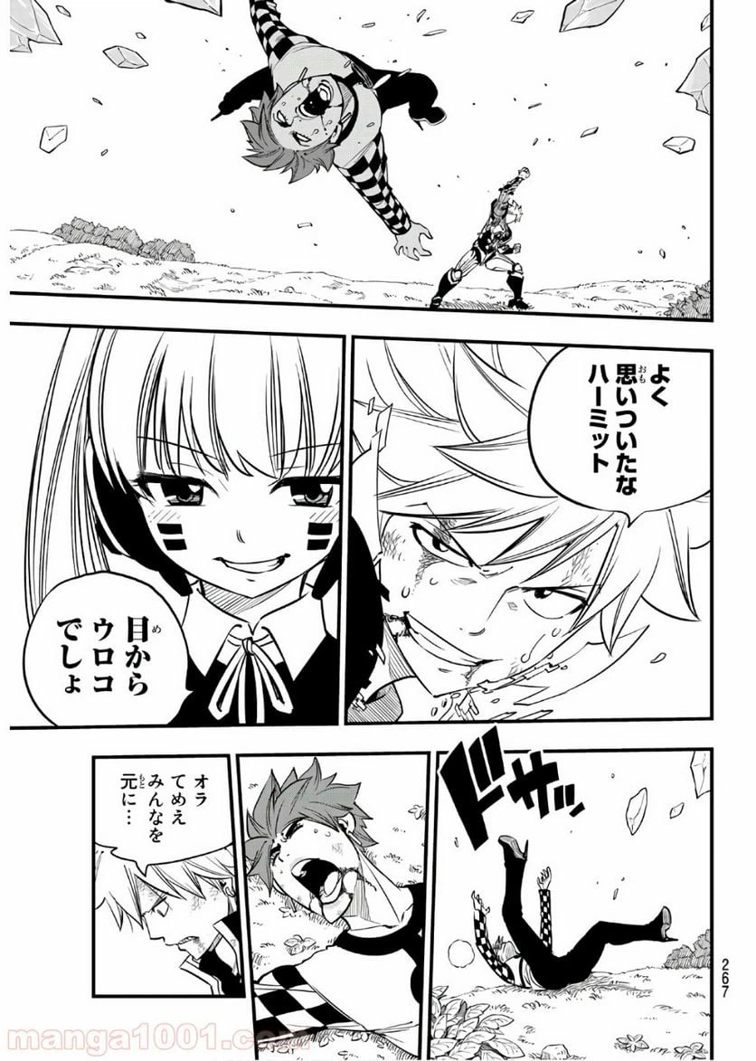 ページ 15 — 第74話