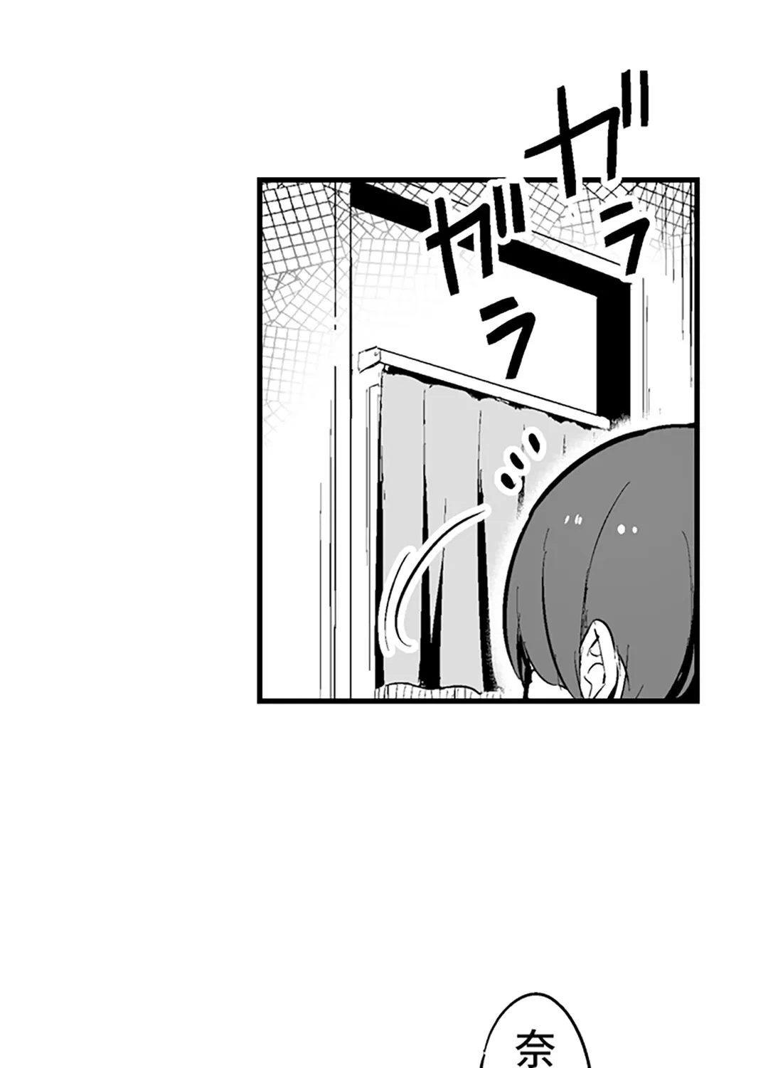 ページ 11 — 第5話