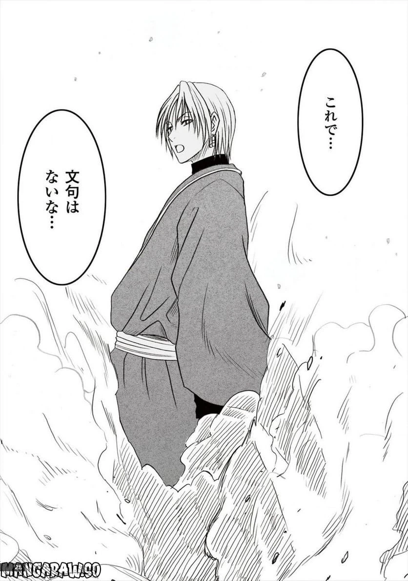 ページ 25 — 第27話