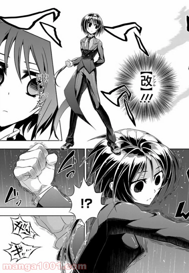 ページ 19 — 第45話