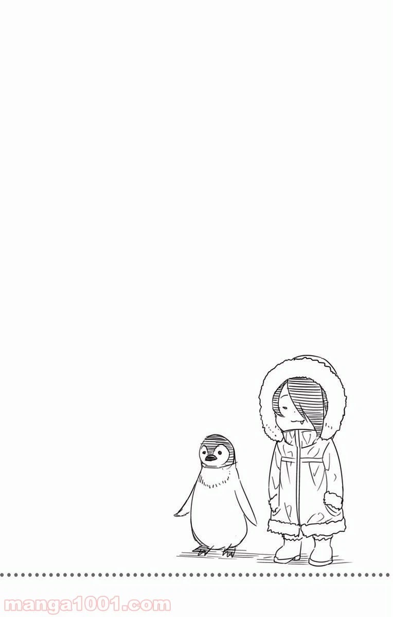 ページ 20 — 第220話