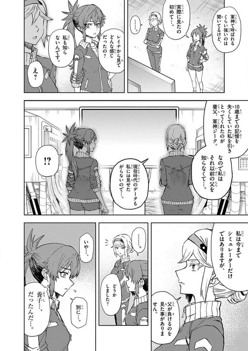 ページ 10 — 第10話