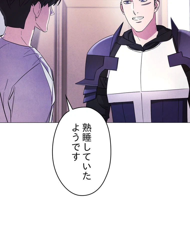 ページ 10 — 第65話