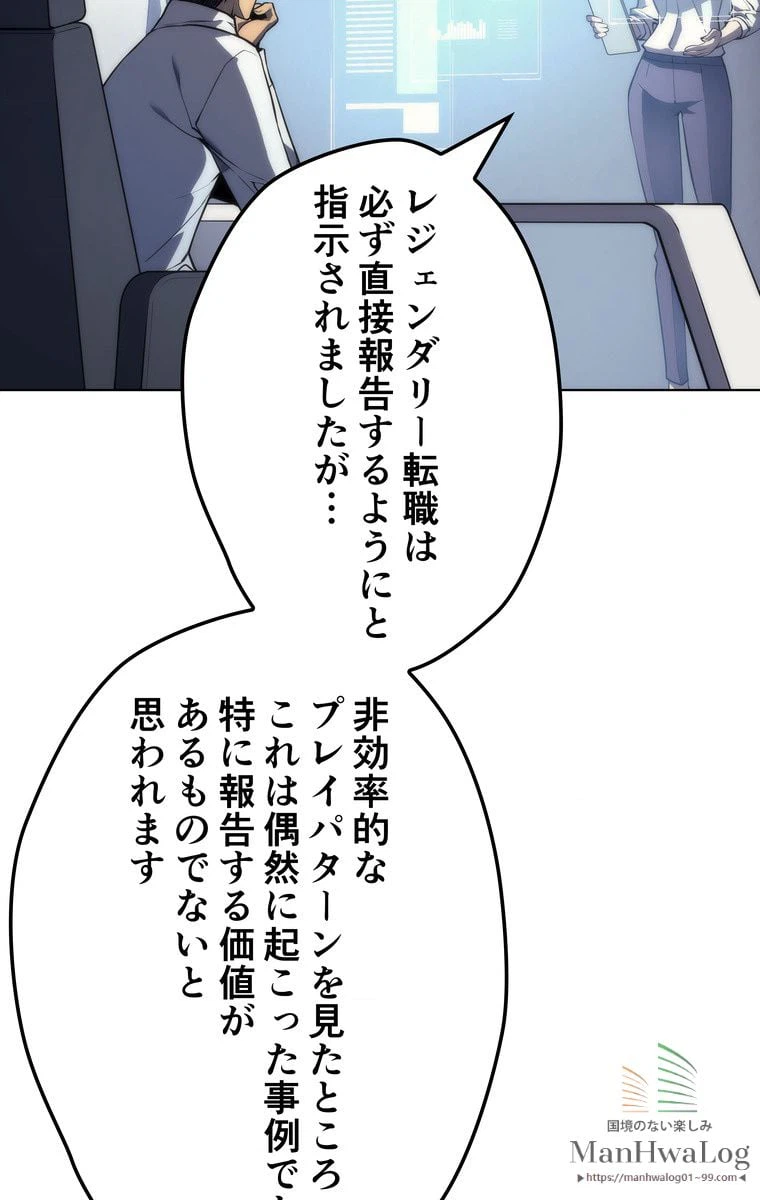 ページ 23 — 第4話