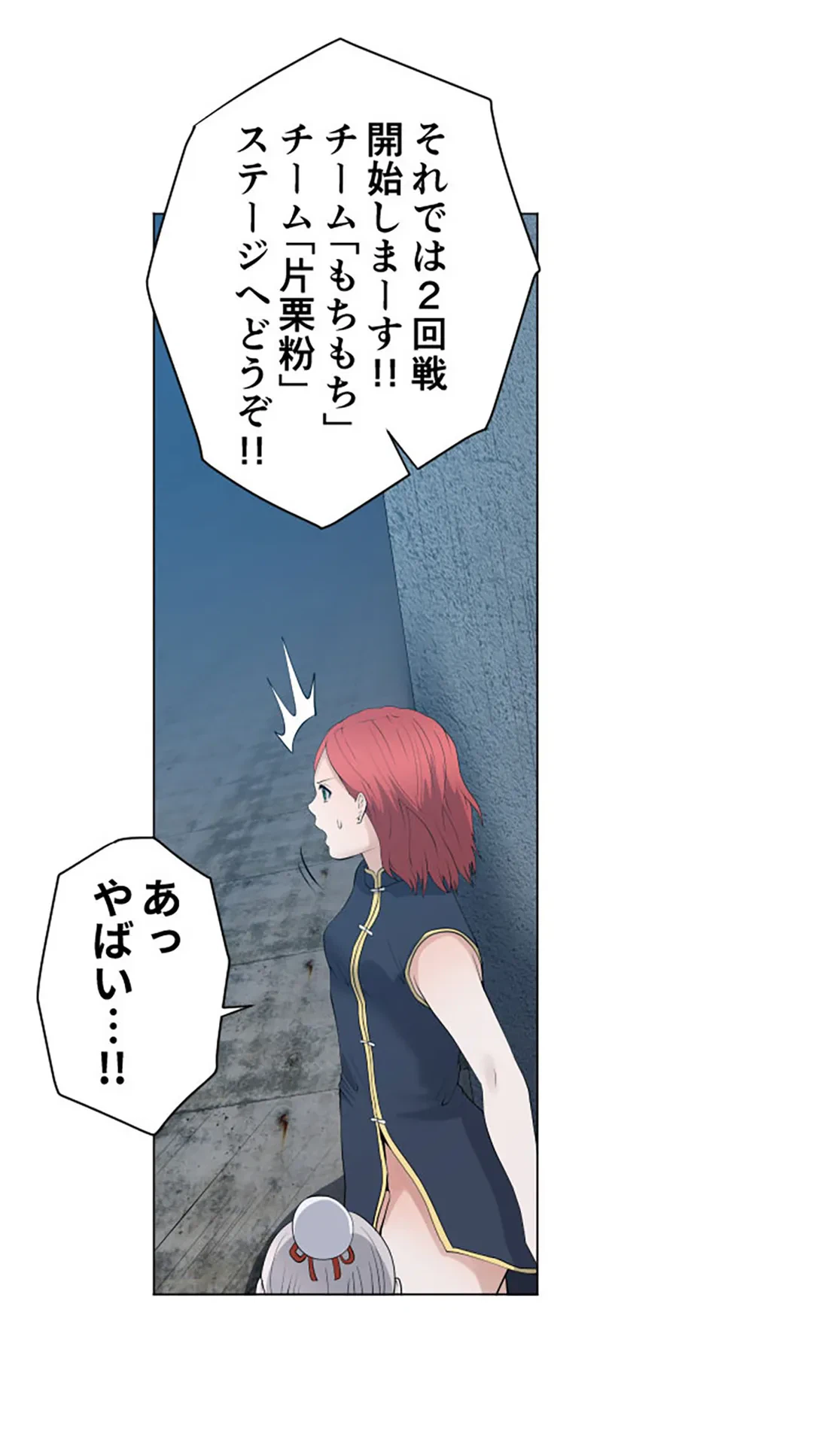 ページ 15 — 第92話
