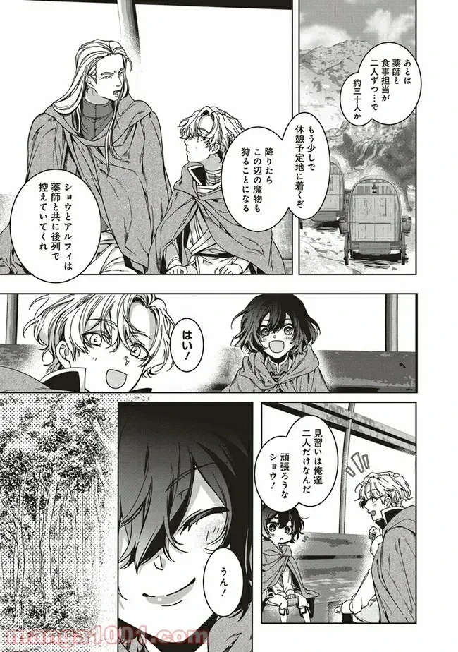 ページ 5 — 第7.1話