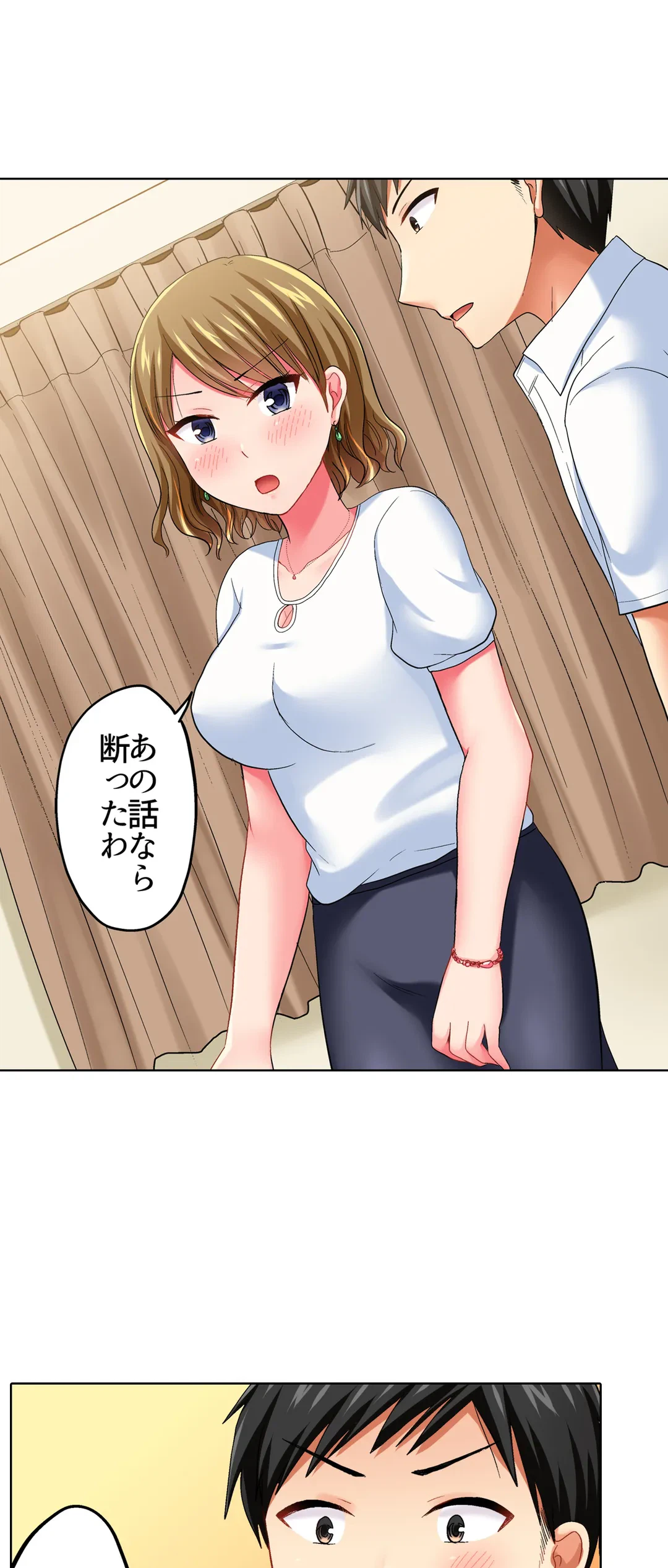 ページ 5 — 第34話