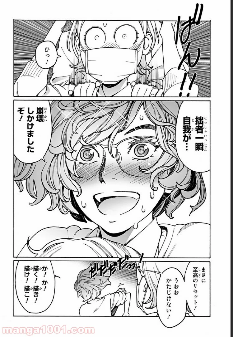 ページ 10 — 第205話