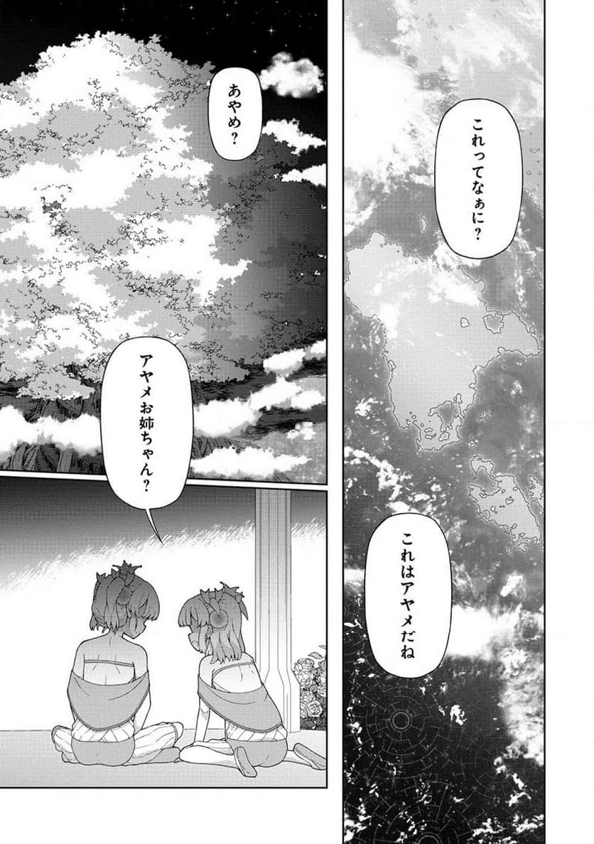 ページ 5 — 第1話