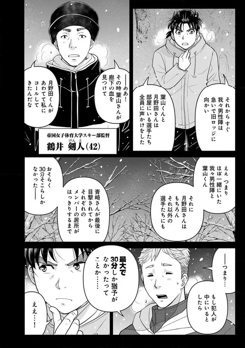 ページ 6 — 第115話