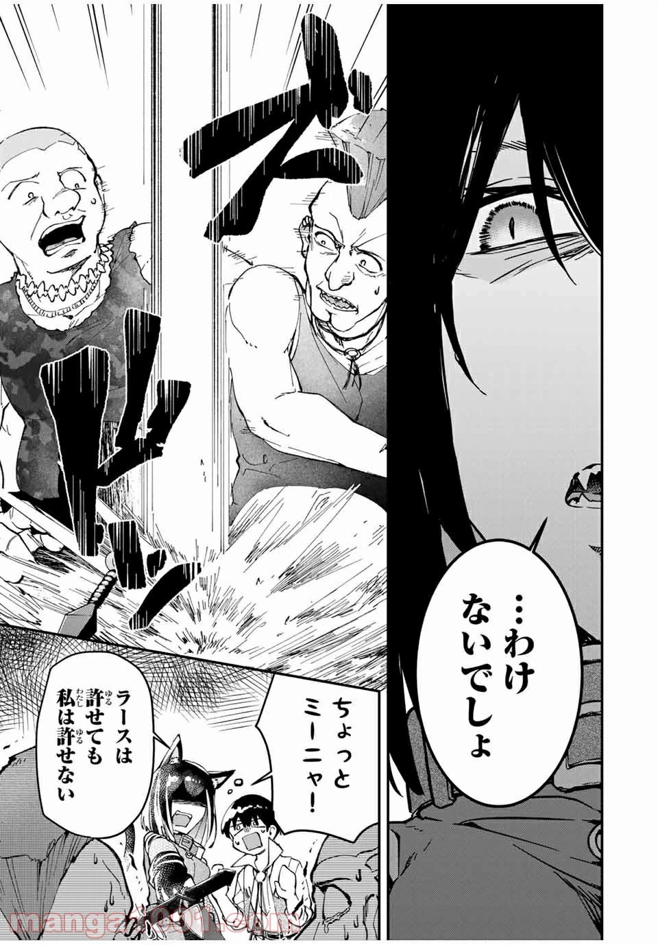 ページ 17 — 第11話