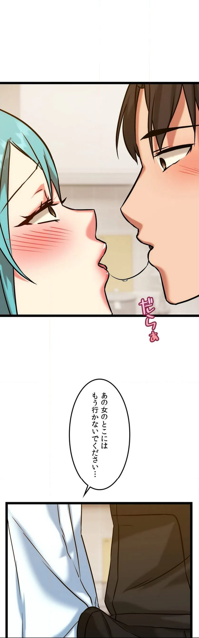 ページ 48 — 第15話