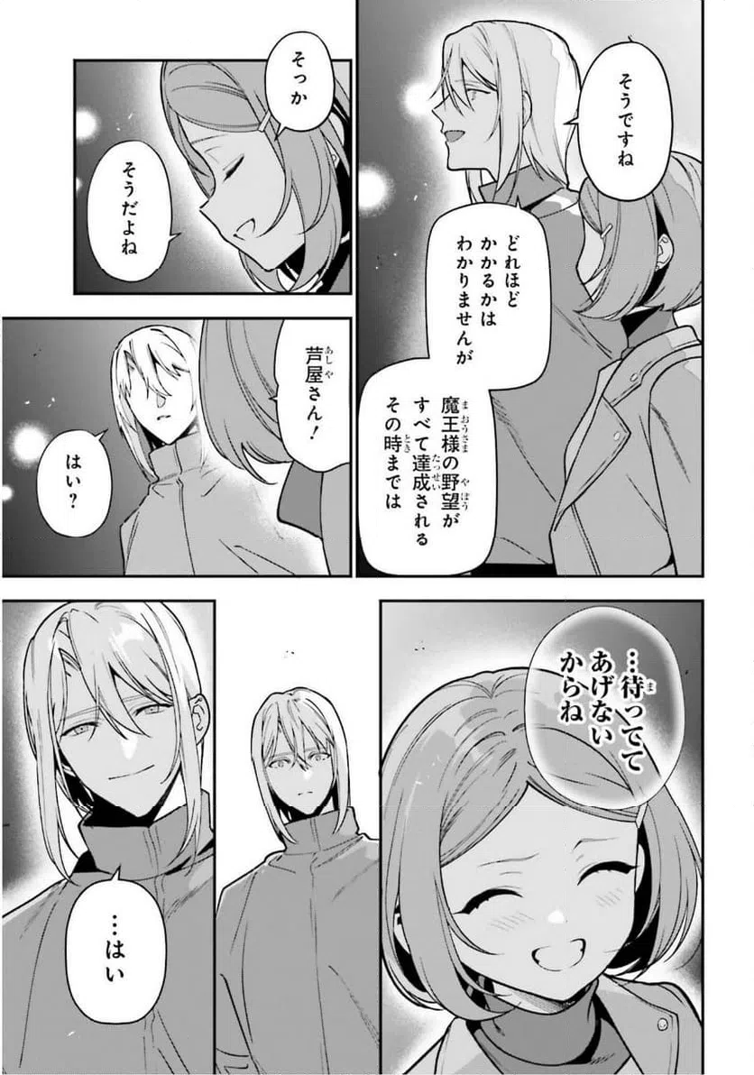ページ 29 — 第132話