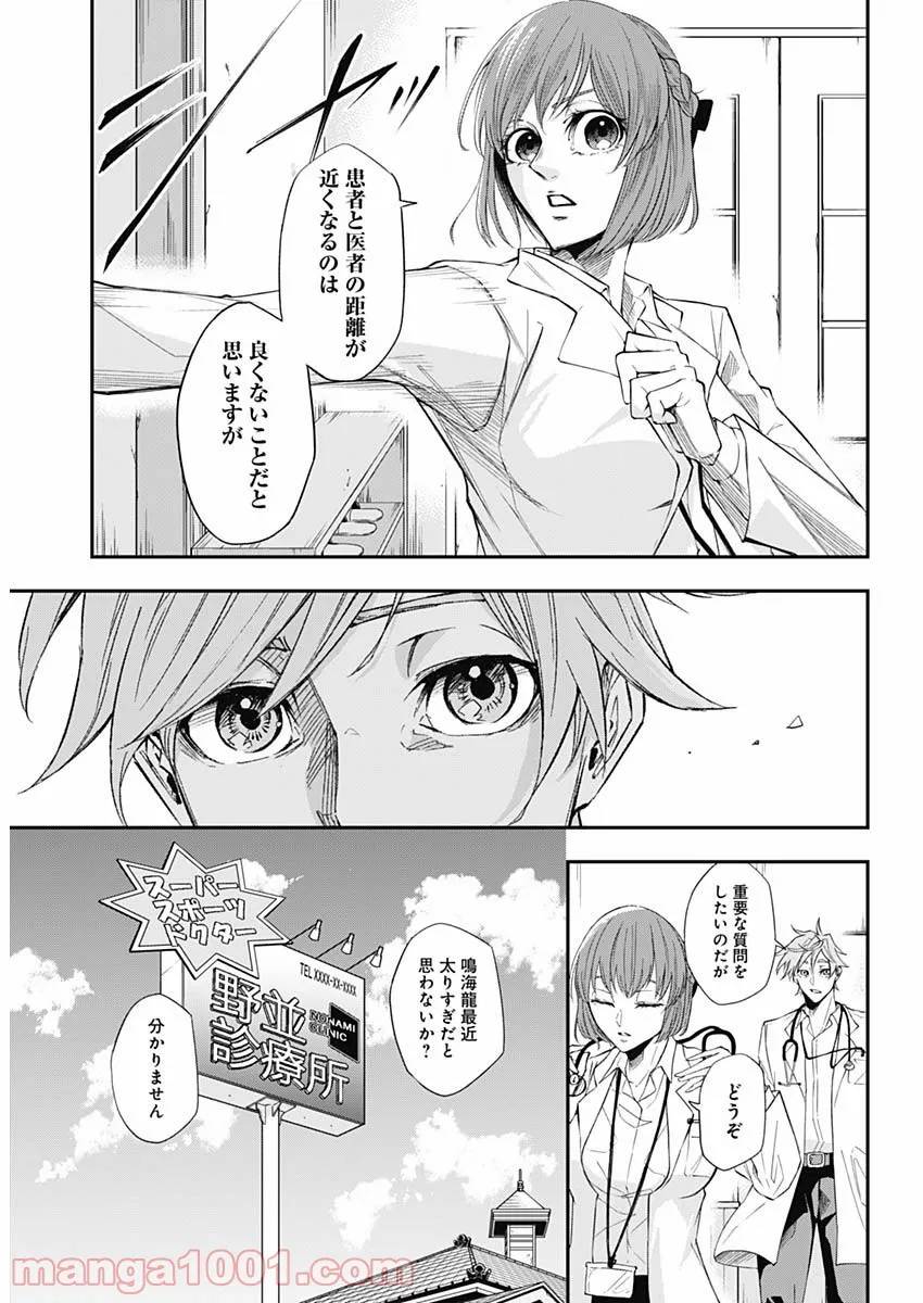 ページ 18 — 第1話