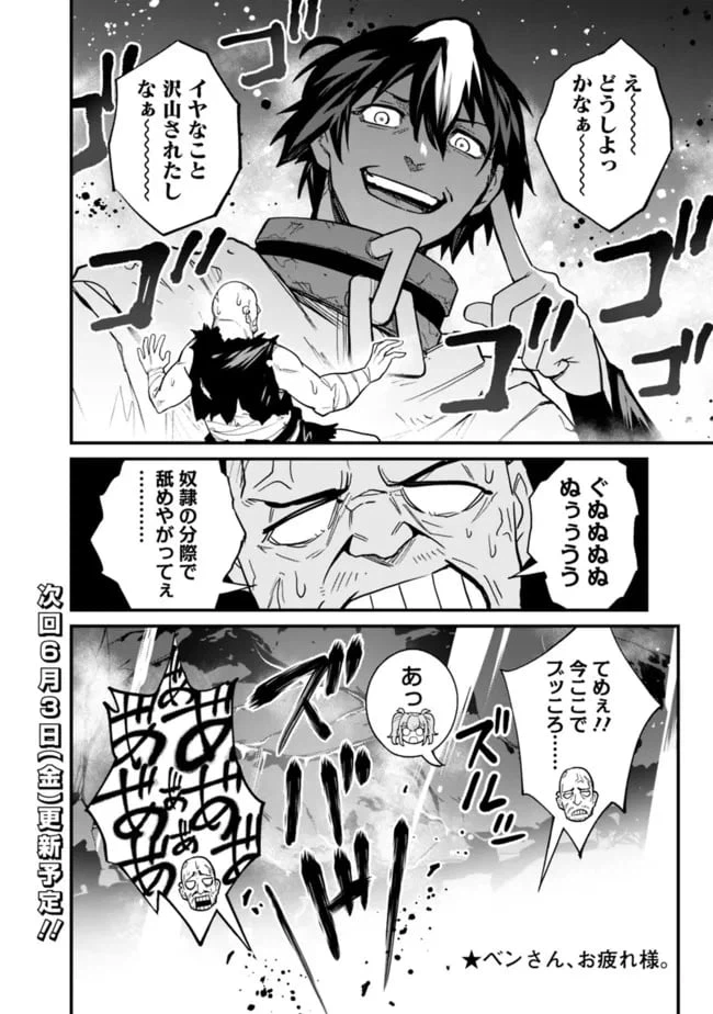 ページ 18 — 第16話