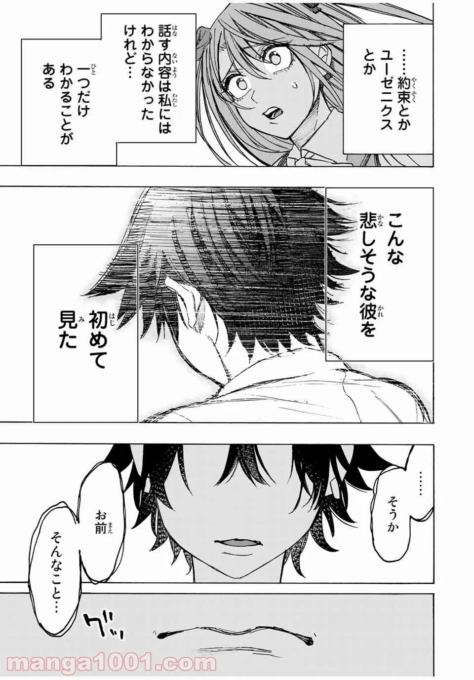 ページ 11 — 第19話